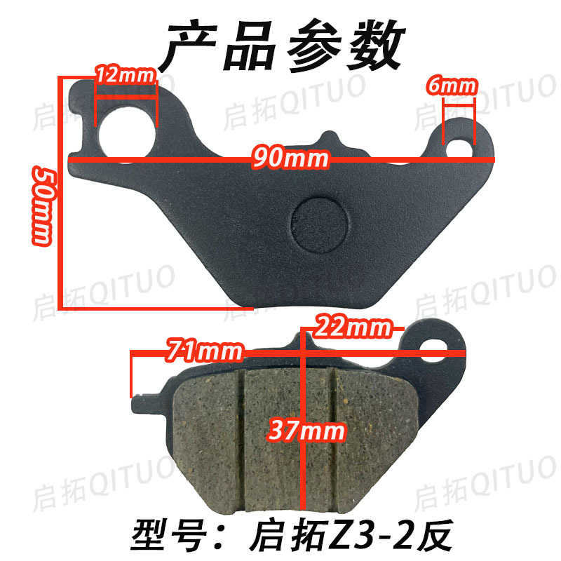 Z3-2 anti-disc brake disc wear-resistant and does not damage the disc brake stability without noise to improve brake braking performance electric vehicle accessories