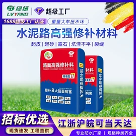 防水涂料;防潮材料;填、堵漏剂