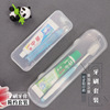 旅行牙刷牙膏洗漱二件套装塑盒酒店会议旅行出差便携旅游用品套装|ms