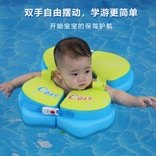 婴儿游泳圈免充气手臂圈可调节大小宝宝腋下圈4个月4岁婴幼儿防翻