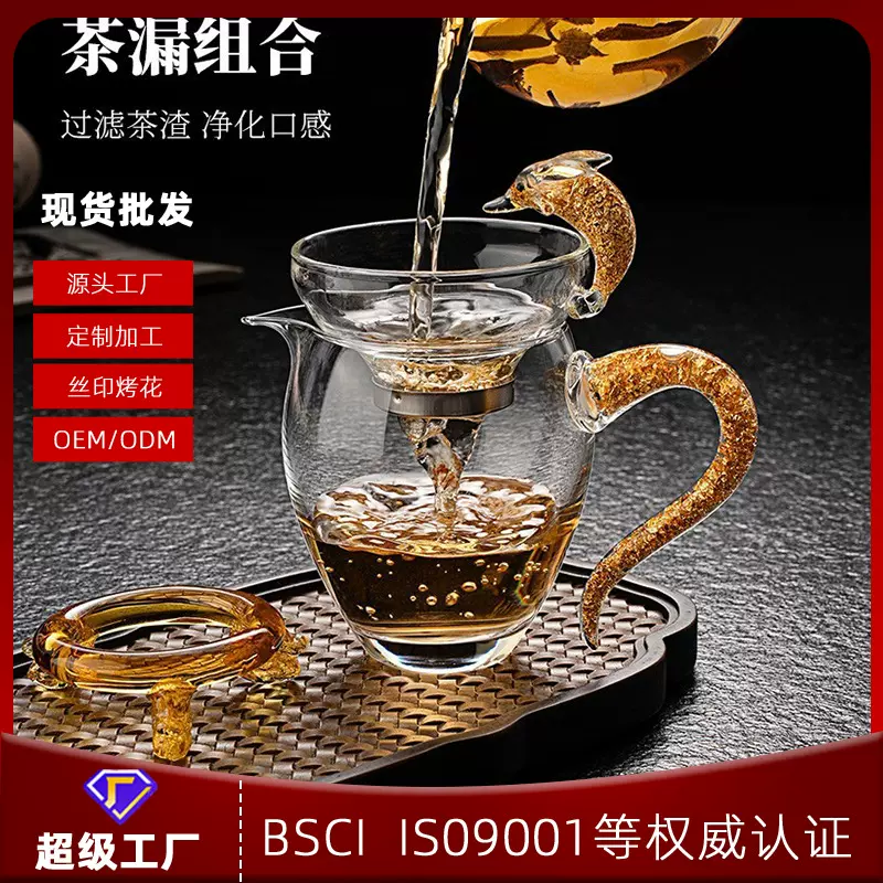 厂家批发日式金箔公道杯藏金耐热玻璃茶漏套装高档功夫茶具茶海