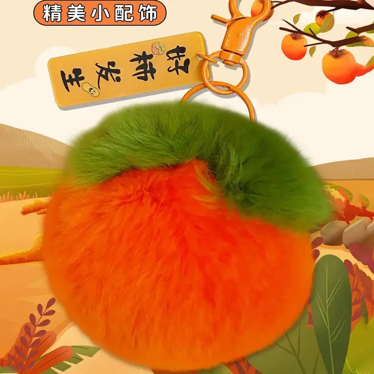 【Every Day Is Full of Good Things】Persimmon Keychain Plush Toy for Best Friends, Male and Female Students, Birthday Gift Pendant