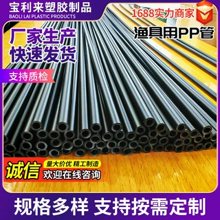 pp聚丙乙烯管加厚空心塑料硬管工艺玩具配件耐低温渔具用PP管