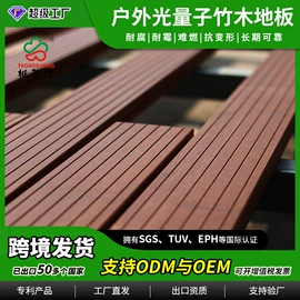 竹地板;护墙板;特种建材