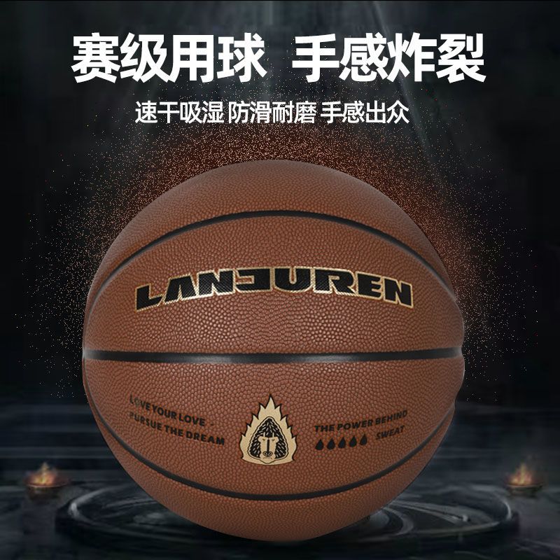 Authentic Basketball Cowhide Feel No. 7 Adult Outdoor Soft Leather Youth Wear-Resistant No. 5 Kidsren's Primary and Secondary School Competition