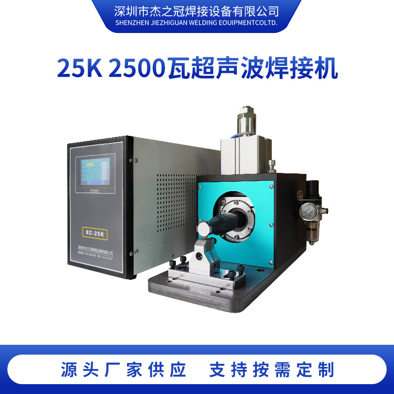 XC-25K2500瓦焊接机自动智能数字型焊机厂家批发加工变频全自动