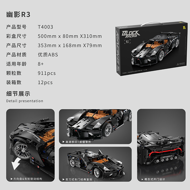 Bloques de Construcción Tuomu T4003, Coche Deportivo de Simulación Ghost Shadow R3, Escala 1:14, Modelo de Construcción Educativo de Partículas Pequeñas, Juguete para Niños