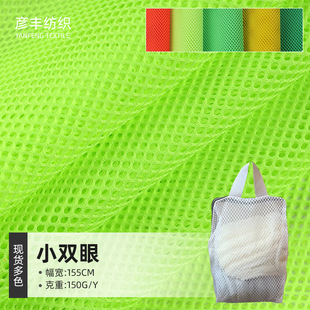 in stock supply sportswear school uniform lining cloth bags shoes and hats mesh cloth laundry bag small hole eyes mesh cloth