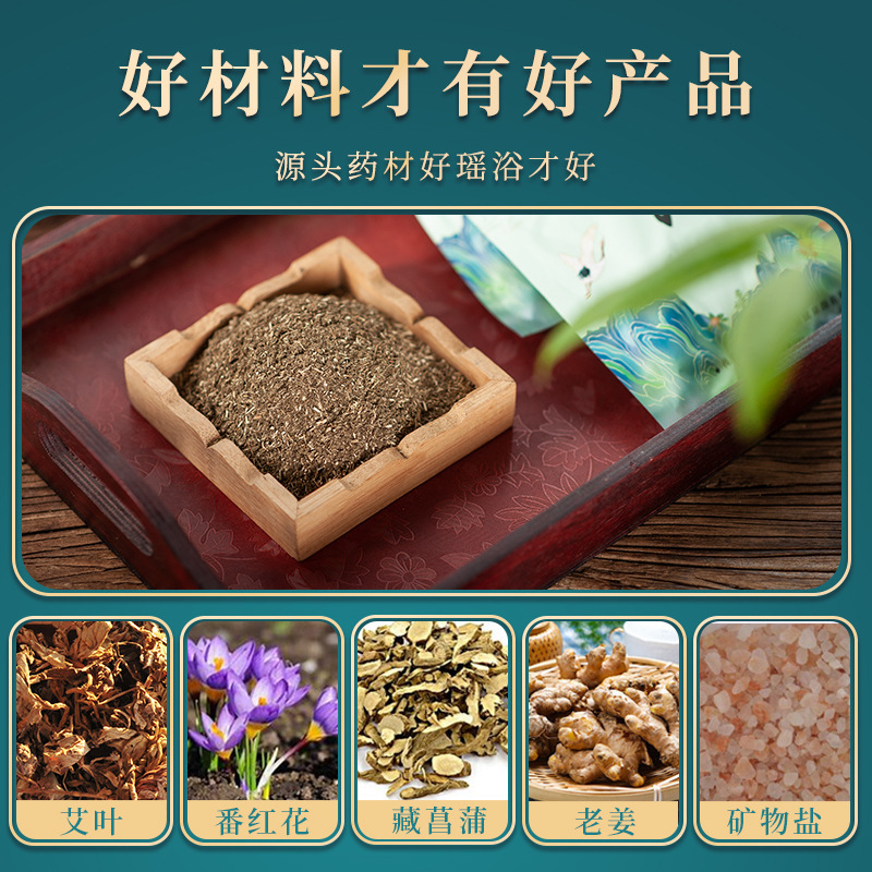 瑶浴瑶族泡風呂薬包月子発汗くん蒸薬風呂包美容院養生瑶浴泡足包卸売り|undefined