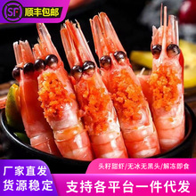 北极虾新鲜甜虾刺身超大带籽即食冰虾鲜活头籽甜虾冻虾海鲜批发