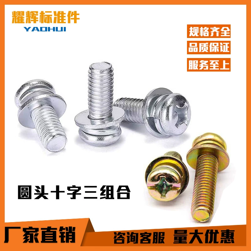Полукруглая головка крестообразный канавка из трех комбинированных винтов