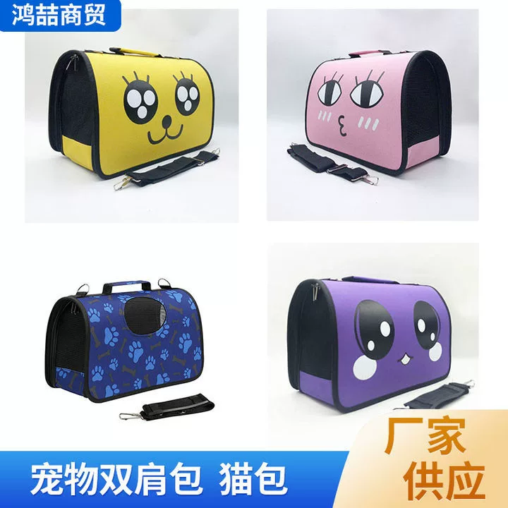 Милые домашние животные вне сумки портативные дышащие собаки кошки складные сумки на одно плечо для путешествий на открытом воздухе товары для домашних животных