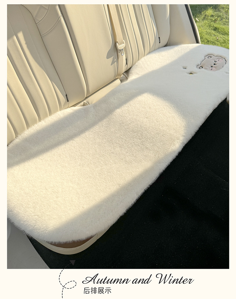 Cartoon winter car cushion plush bear warm car supplies fashion cute hair-free car three-piece set