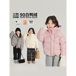 Three-Proof Fabric Children's down Jacket 2024 Winter New Girls Hooded Short 90 White Duck down Jacket