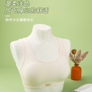 Modal Wide-Shoulder Vest for Girls in Development Period, Children's Anti-Exposure Base Layer, Chest Wrap, Refreshing and Breathable Anti-Bump Tube Top