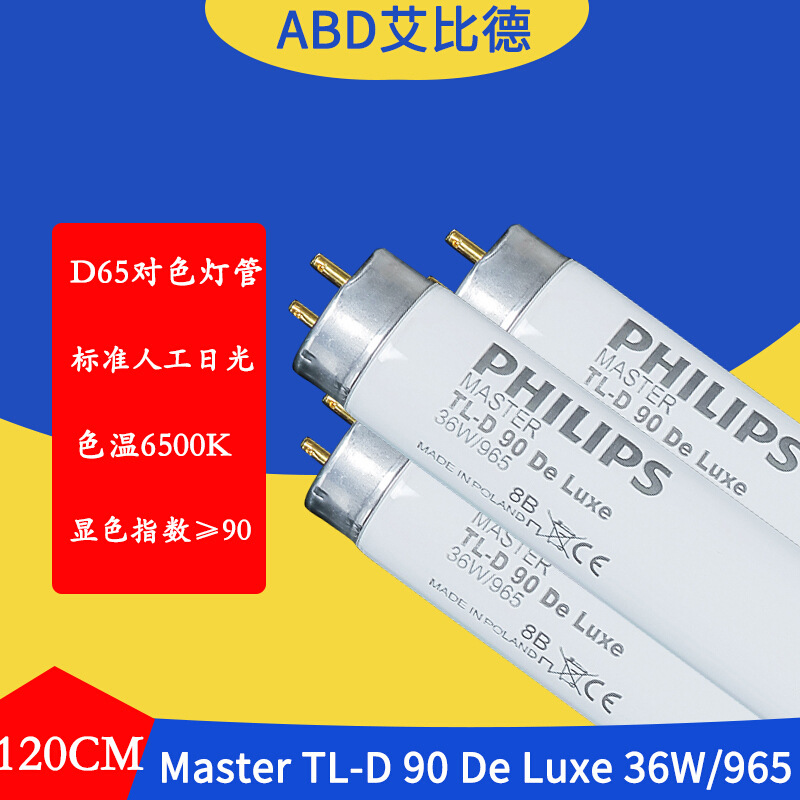 D65 ÷ Ʃ MASTERTL-D9036W965120CM  µ 6500K ǥ ΰ ϱ 2 