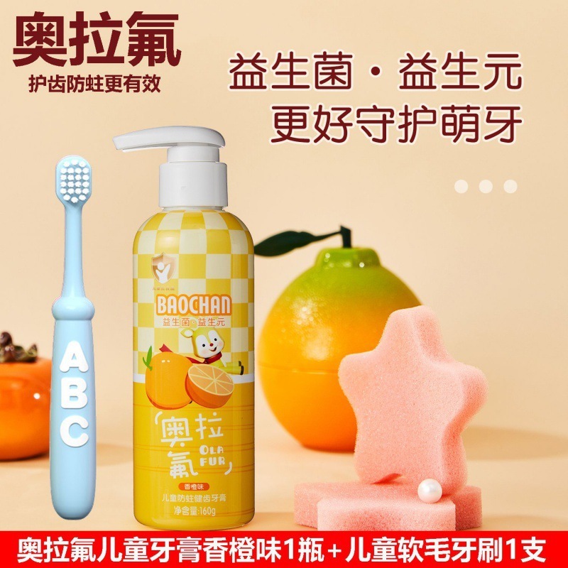 儿童牙膏含氟防蛀护齿1-3-6-12岁宝宝中大童换牙期清洁牙齿|undefined