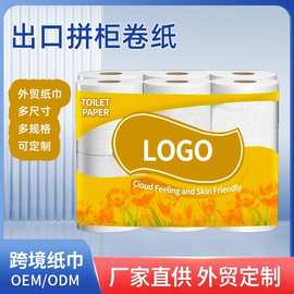 外贸定制木浆卷纸大卷装 Toilet Roll Bath Tissue Septic Safe