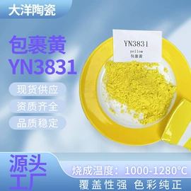 陶瓷颜料;陶瓷工艺品