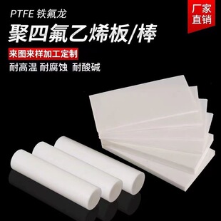 ��̏S��ֱ��֧�ּӹ��ķ������ķ���ϩ���F������PTFE�������͸�