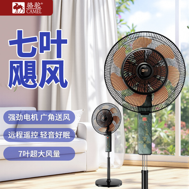 Camel Electric Fan Floor Fan for Home Dormitory Remote Control Desktop Fan Student Oscillating Silent Standing Floor Fan with Large Airflow