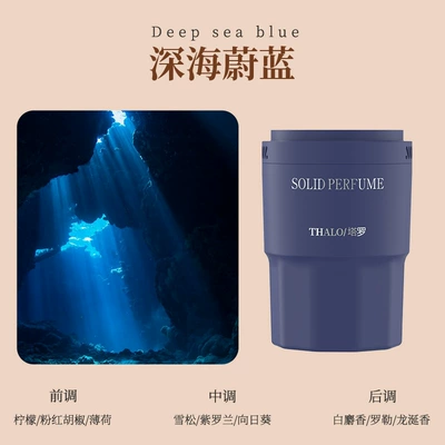 Car Aromatherapy 2025 New Men's Special Car Fragrance Car Balm Long-Lasting Fragrance Car Fragrance (Car Perfume Aromatherapy) - star-can-deep-sea-blue-tarot