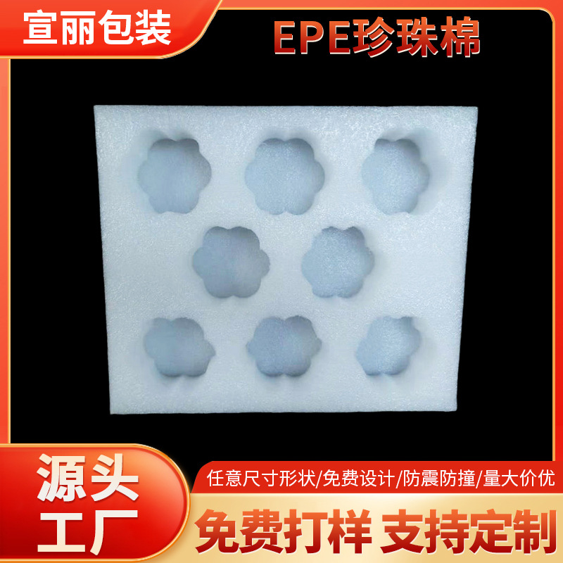EPE珍珠棉批发水果防摔包装猕猴桃打包防护缓冲填充材料加厚加宽