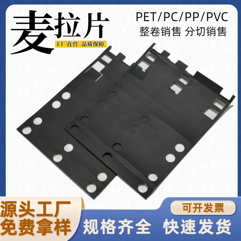 Фабрика прямых продаж PP ПВХ PE изоляционный лист огнестойкий высокотемпературный противопожарный лист стеклиловый лист питания PC изоляционная прокладка
