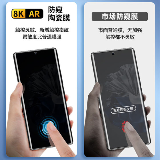 Applicable to Huawei P60 tempered film curved surface P50Pro anti-peep film full glue P40Pro Ceramic Film full screen anti-blue light