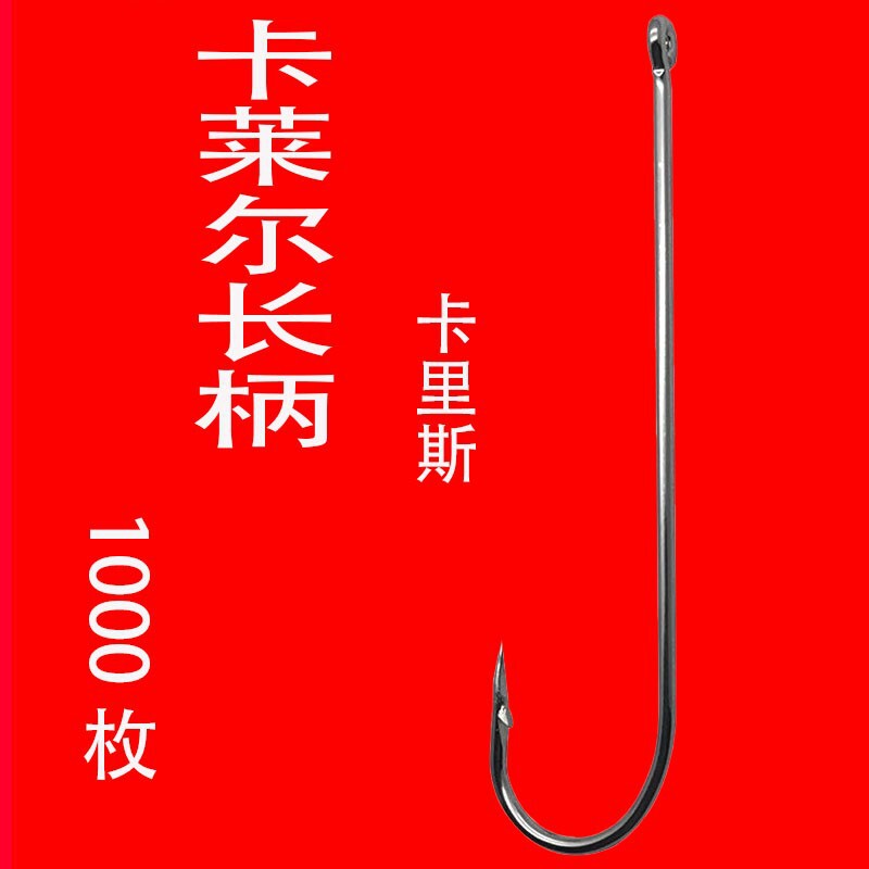 Long Handle Carlisle Wholesale Carlisle Holed Barbed Aberdeen Hand Silk Hook Pomfret Perch Hook Red Oil Sea Hook