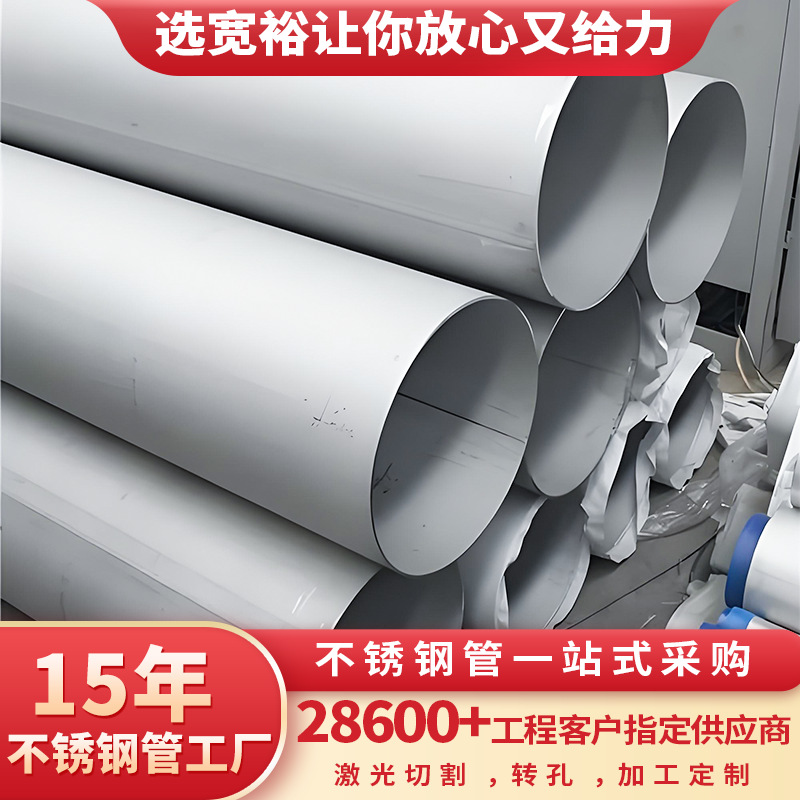 不锈钢管dn800大直径钢管砂光面不锈钢管排水用大口径不锈钢管材