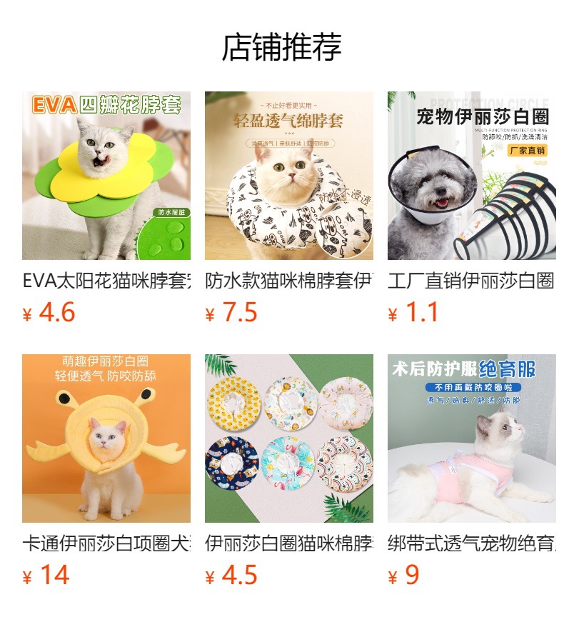 预览状态下无法点击,发布后,可点击跳转到对应的商品页面