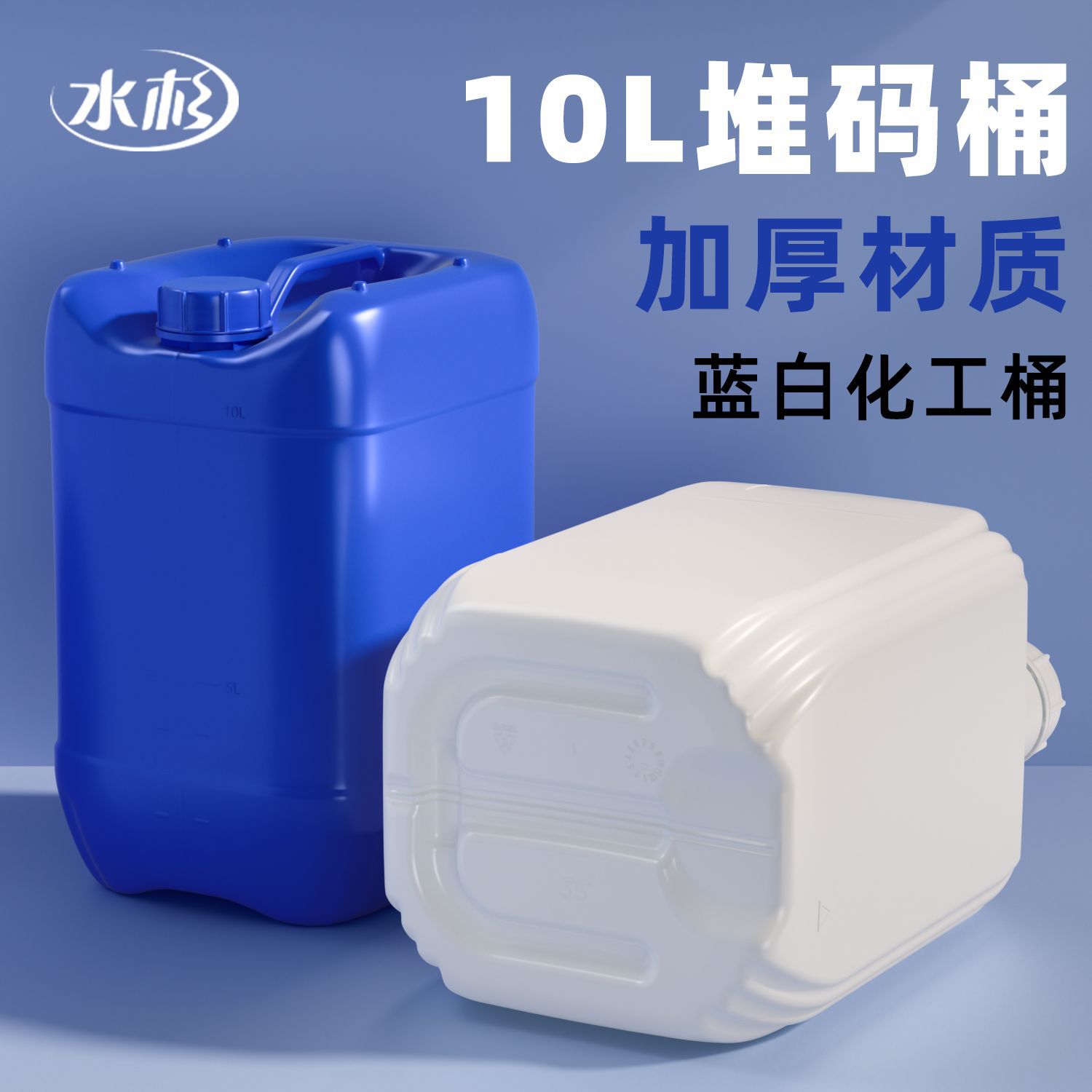 15l18L20L22公斤25l化工方桶危险品食品级包装塑料桶油桶加厚