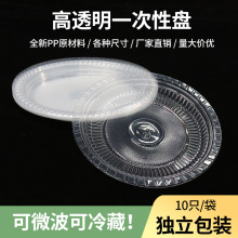 һ���ԱP��PP͸�����܈A�Pˮ����Ʒ�\�P8/9/10/12�����ϱP