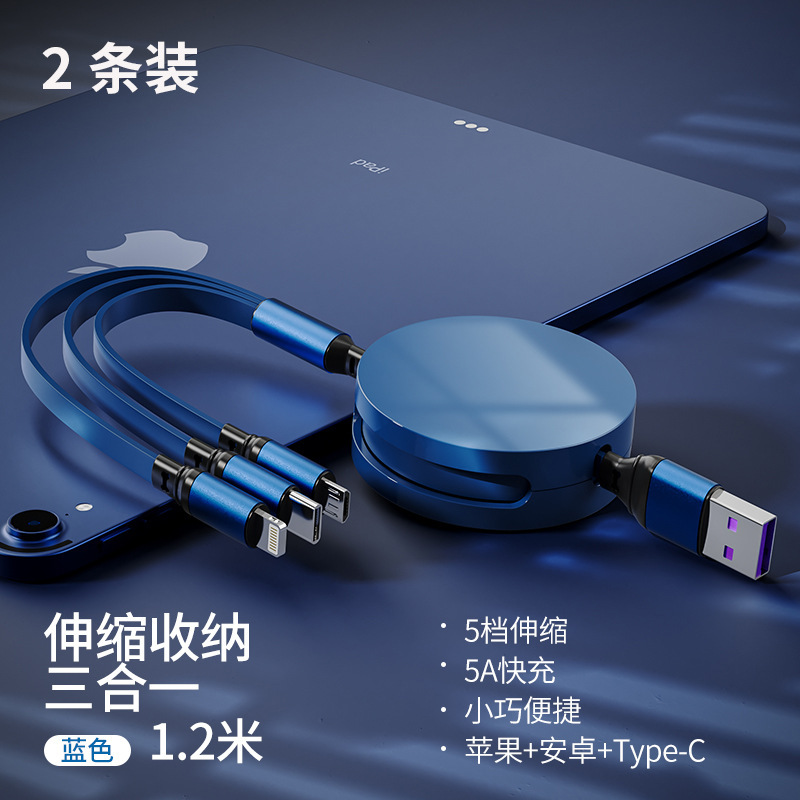 1対3充電ケーブルデータケーブルスリーインワン100ワット高速充電格納式マルチヘッド機能ギフトに適しています|undefined