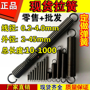 in stock with hook tension spring tension spring oven stainless steel small spring sliding door scooter spring can be set