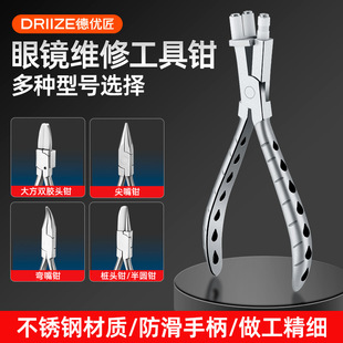 Glasses Pliers, Nose Pads, Temples Adjustment Tools, Glasses Accessories, Repair Tools, Adjustment Pliers, Leaf Repair Pliers