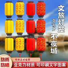 塑料亚克力pe户外仿羊皮防水防晒红灯笼酒店中式仿古冬瓜宫灯吊灯