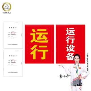 磁吸式红布幔定制运行设备变电站电力警示醒目配电室电力红布幔
