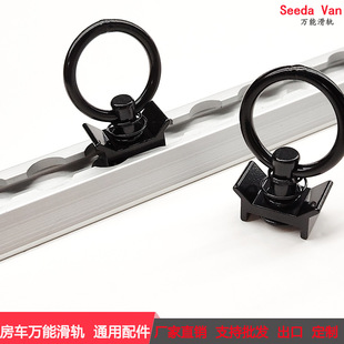 Rv Modified Vehicle Truck Lock Pull Ring Guide Rail Base Chassis Spring Buckle All Black