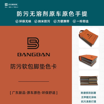 Universal Foot Pad Material, Anti-Stain, Solvent-Free Nappa, Cut - bangban-anti-fouling-portable-color-cardbook-6095-33-gray-cotton-16m-wide-30m-long-please-place-an-order-according-to-the-number-of-meters