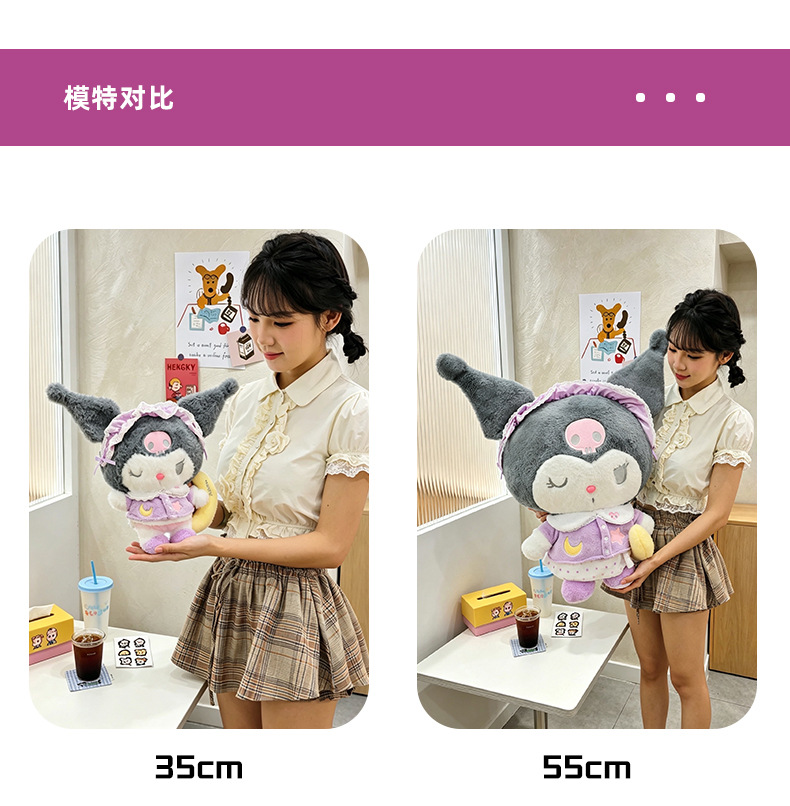 New pajamas, dreamy good night, Kuromi plush toy, doll, pillow, gift, rag doll, cross-border wholesale