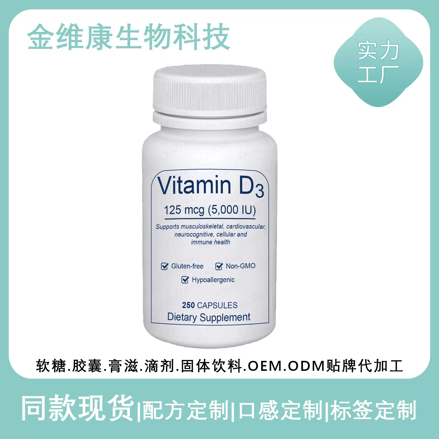 跨境外贸热销 维生素D3软胶囊vitamin d3 工厂直销批发