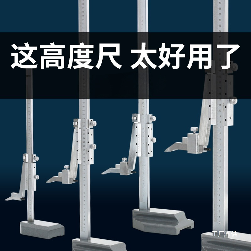 高度尺数显带表 高度划线尺0-300mm  测量仪画线游标卡尺量高度规