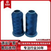 批发蓝色4股线帐篷牛津布高强线 沙发箱包皮革专用涤纶缝纫线多股