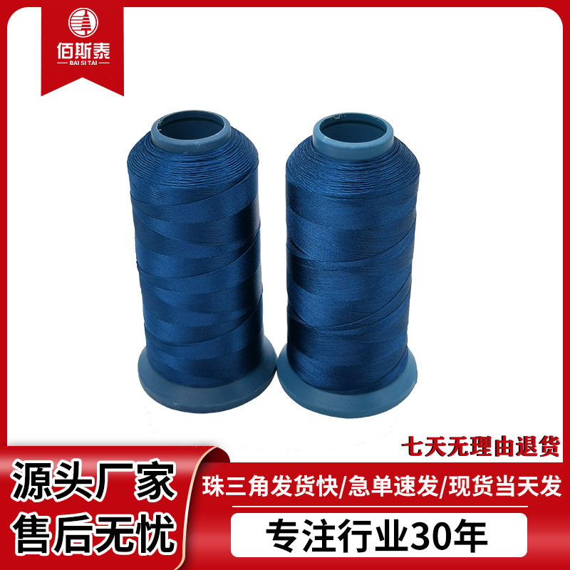 批发蓝色4股线帐篷牛津布高强线 沙发箱包皮革专用涤纶缝纫线多股