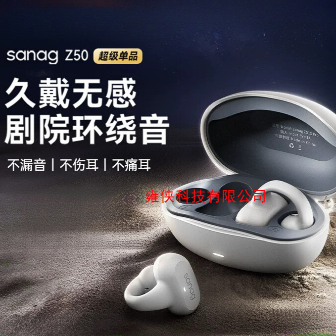 Sanag Z50Spro Bone Conduction Bluetooth Headset Air Sensing True Wireless Sports Non-In-Ear Clip-On New Style Sanag Z50Spro Bone Conduction Bluetooth Headset Air Sensing True Wireless Sports Non-In-Ear Clip-On New Style
