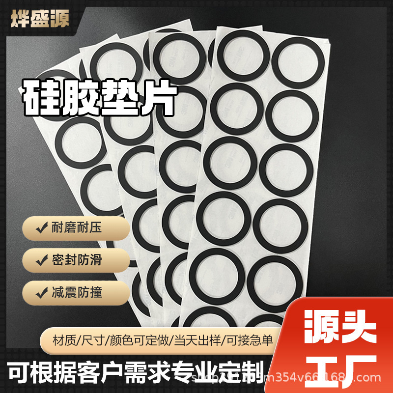 Food Grade Black Waterproof and Leak-Proof Silicone Gasket Buffer Shock-Absorbing Foot Pad Round Self-Adhesive Gasket Anti-Slip Shock-Absorbing