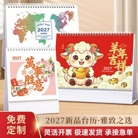 笔记本记事本;台历/日历;票据夹