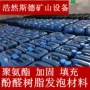 发泡酚醛树脂煤矿材料